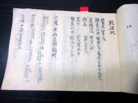 和本幕末期「西洋砲術写本」3冊一括