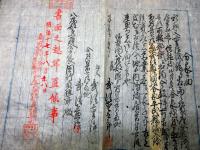 和本幕末期「西洋砲術写本」3冊一括