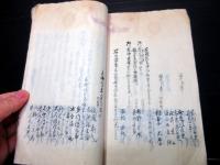 和本江戸期写本「日光奉行代々記」1冊