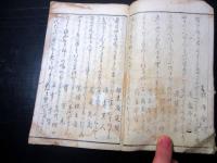 和本江戸寛政10年（1798）狂歌稀覯本「霊寿杖」全1冊