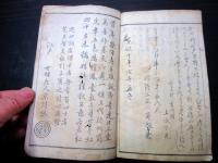 和本江戸寛政10年（1798）狂歌稀覯本「霊寿杖」全1冊