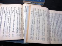 和本江戸宝永7年（1710）国学和歌「新明題和歌集」10冊揃い