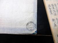 和本江戸宝永7年（1710）国学和歌「新明題和歌集」10冊揃い