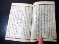 和本江戸文政4年（1821）日本刀「精撰古刀鑑定口訣」全1冊