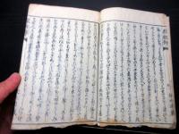 和本江戸文化4年序（1807）伝記「孝子伝（孝子源助伝）」全1冊