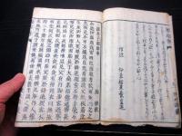 和本江戸文化4年序（1807）伝記「孝子伝（孝子源助伝）」全1冊