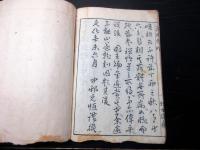 和本江戸文化4年序（1807）伝記「孝子伝（孝子源助伝）」全1冊