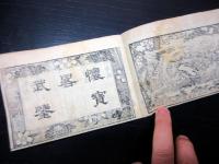 和本明治2年（1869）「懐宝御国分略武鑑」全1冊