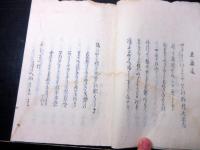 和本江戸慶応2年序（1866）俳句俳諧「生のまつ集」全1冊