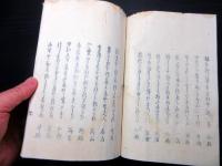 和本江戸慶応2年序（1866）俳句俳諧「生のまつ集」全1冊