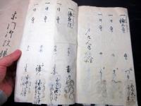 和本江戸弘化～明治3年戸籍「宗門御改帳」2冊