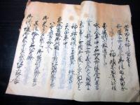 和本江戸期「菅田宮舊記」1冊/甲斐国山梨郡於曽村/菅田天神