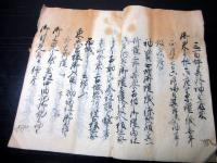 和本江戸期「菅田宮舊記」1冊/甲斐国山梨郡於曽村/菅田天神