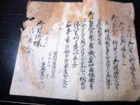 和本江戸期「菅田宮舊記」1冊/甲斐国山梨郡於曽村/菅田天神