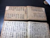 和本江戸万治元年（1658）医学薬学本草学「新添脩治纂要」全5巻合2冊揃い