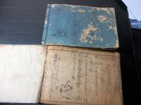 和本江戸万治元年（1658）医学薬学本草学「新添脩治纂要」全5巻合2冊揃い