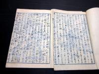 和本明治期切附本「伊賀越仇討/絵本伊賀越仇討」2冊