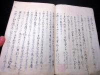 和本江戸期太田資清に関する写本「太田摂津備中守源資宗ノ経歴」1冊