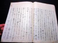 和本江戸期太田資清に関する写本「太田摂津備中守源資宗ノ経歴」1冊