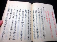 和本江戸期法制武家故実「詳解（服忌令）」全1冊