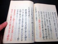 和本江戸期法制武家故実「詳解（服忌令）」全1冊