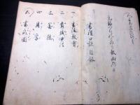 和本江戸寛延2年（1749）有職故実武家故実礼法写本「書礼口訣」全1冊