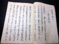 和本江戸寛延2年（1749）有職故実武家故実礼法写本「書礼口訣」全1冊