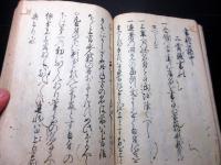 和本江戸寛延2年（1749）有職故実武家故実礼法写本「書礼口訣」全1冊