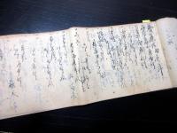 和本慶応4年（1868）栃木古記録「日記」1冊