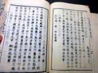 和本慶応4年（1868）冊子型新聞官報「太政官日誌」第26～45号合4冊