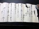 江戸期「塩山向嶽寺由緒書」1点