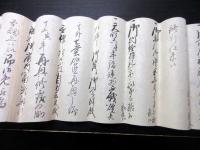 江戸期「塩山向嶽寺由緒書」1点