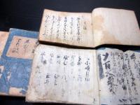 和本江戸文化～安政頃謡本写本5冊一括