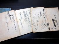 和本江戸文化～安政頃謡本写本5冊一括