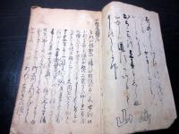 和本江戸仏教説話写本「一休丸鑑」全1冊