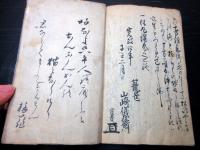 和本江戸仏教説話写本「一休丸鑑」全1冊