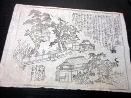 明治期摺物「播磨国揖西郡門前村荒神社頭折掛松之図」1点