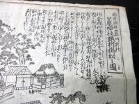 明治期摺物「播磨国揖西郡門前村荒神社頭折掛松之図」1点