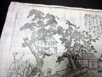 明治期摺物「播磨国揖西郡門前村荒神社頭折掛松之図」1点