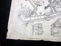 明治期摺物「播磨国揖西郡門前村荒神社頭折掛松之図」1点