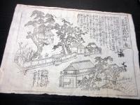 明治期摺物「播磨国揖西郡門前村荒神社頭折掛松之図」1点