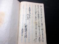 和本江戸天保15年（1844）写本「俗家重宝世渡艸」全1冊