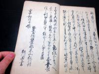 和本江戸享和4年（1804）写本「養蚕十九策（養蚕全書）」1冊
