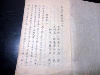 和本江戸期鉱山資料写本「新校正山相秘録」上中下合1冊