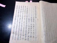 和本江戸期鉱山資料写本「新校正山相秘録」上中下合1冊