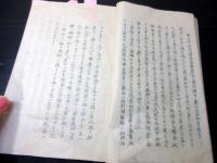 和本江戸期鉱山資料写本「新校正山相秘録」上中下合1冊