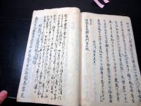 和本江戸期旗本系譜写本「関家系書」1冊