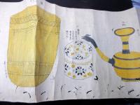 江戸期写し「正倉院宝物巻物」1巻