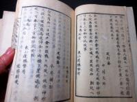 和本慶応4年（1868）冊子型新聞官報「太政官日誌」15号分合3冊