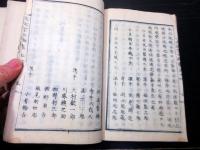 和本慶応4年（1868）冊子型新聞官報「太政官日誌」15号分合3冊